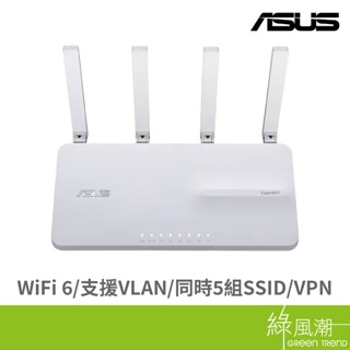 ASUS 華碩 ExpertWiFi EBR63 AX3000 WiFi 6 雙頻無線路由器- 綠風潮