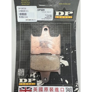 DP金屬燒結煞車來令片 煞車皮