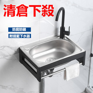 【🔥現貨+預購🔥】不鏽鋼水槽 廚房水槽 小水槽 水糟 洗手檯 陽臺水槽 戶外洗手檯 不鏽鋼洗手檯 洗碗池 支架水槽
