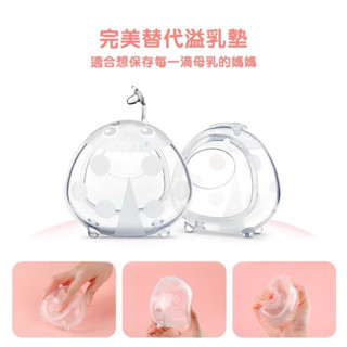 二手 紐西蘭Haakaa 小瓢蟲集乳器(150ml)兩個(吸/集兩用）