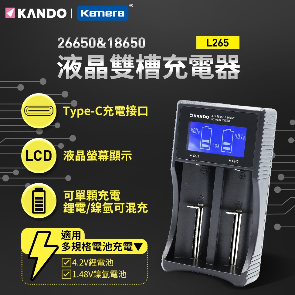 🍎【台灣出貨】18650 液晶雙槽充電器 鎳氫 鎳氫充電電池 鋰電池 18490 18350 26650 充電器