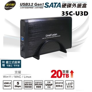 伽利略 USB3.2 Gen1 2.5/3.5" SSD & SATA 硬碟外接盒35C-U3D