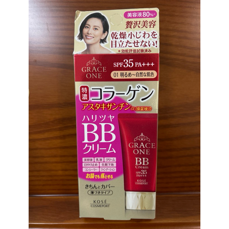 日本高絲kose 極上活妍特濃彈力BB霜（明亮色）50g
