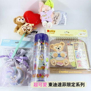 日本 新品現貨 東京迪士尼限定 Duffy 達菲 雪莉玫 畫家貓 史黛拉兔 olu 玲娜貝爾 餅餅 玩偶吊飾 桌曆