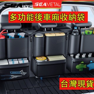 （臺灣現貨）後車廂收納掛袋 後車廂收納袋 納帕皮革 三層環保面料 無異味 汽車後備箱儲物袋 後車廂收納 後車廂置物袋