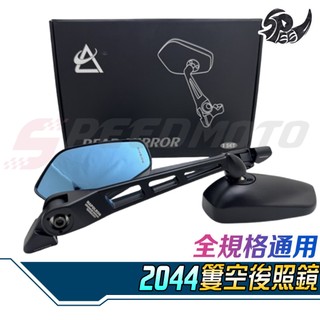 【Speedmoto】2044 後照鏡 簍空後照鏡 後視鏡 JETSL 勁戰六代 BWS MMBCU KRV SMAX