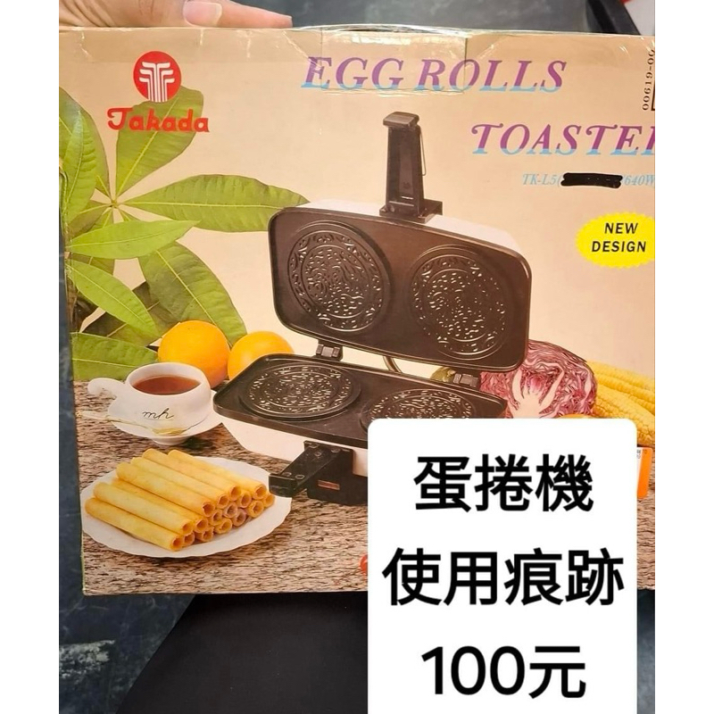 蛋捲機 使用痕跡 二手