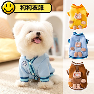 狗狗衣服 寵物衣服 寵物冬天絨衣 狗衣服 小型犬衣服 貓狗衣服 寵物衣服 寵物保暖 寵物服飾 貓狗毛絨背心 寵物服飾
