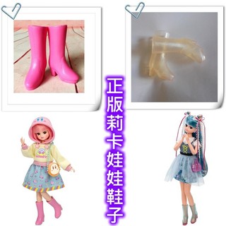LICCA(莉卡) 正版莉卡娃娃鞋/莉鞋11/莉卡娃娃配件【櫻之曲】