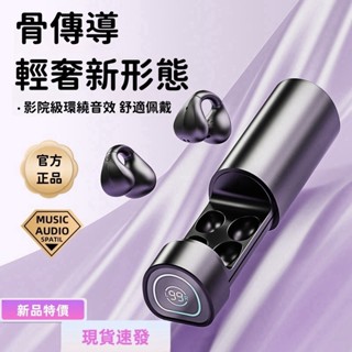 現貨 新品M9·骨傳導無線藍牙耳機 不入耳真無線降噪耳機 久戴不痛 耳掛式耳機 舒適降噪 耳環耳夾式 運動耳機 超長續航