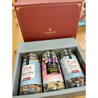 可夫萊精品堅果禮盒 雙活菌什錦堅果 莓好杏條 原味胡桃 附提袋 堅果禮盒 全素 素食 常溫