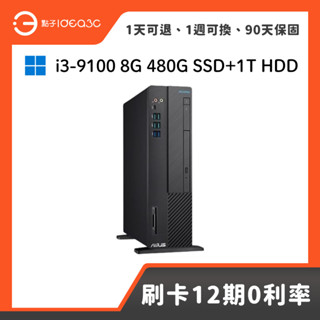 「點子3C」ASUS M641SC 品牌主機 i3-9100 8G 480G SSD+1T HDD 內顯 文書機