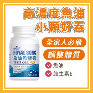 御松田｜魚油軟膠囊(30粒/1瓶) ｜西班牙魚油 高濃度 85% Omega-3 rTG EPA DHA 小顆好吞 現貨