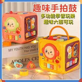 🔥臺灣現貨🔥多功能手拍鼓 多功能音樂鼓 聲光玩具 益智玩具 早教玩具 手拍鼓 寶寶玩具 六面體手拍鼓玩具 拍拍鼓玩具