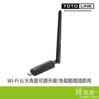 TOTOLINK X6100UA AX1800 WiFi 6 USB 無線網絡卡( 無USB延長底座版 )- 綠風潮