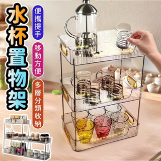 🌞臺灣24H🌞水杯瀝水架 透明雙層託盤架 桌麵收納置物架 多功能杯架 杯子置物架 瀝水杯架 碗盤收納 廚房收納架