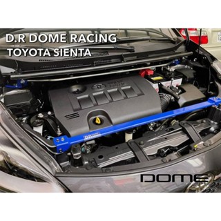 整備區 DOME 底盤強化 Toyota Sienta 改裝 引擎室 底盤 拉桿 防傾桿 改裝 強化拉桿 側傾 汽車