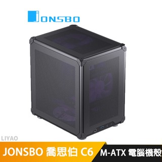 JONSBO喬思伯 C6【M-ATX】機殼