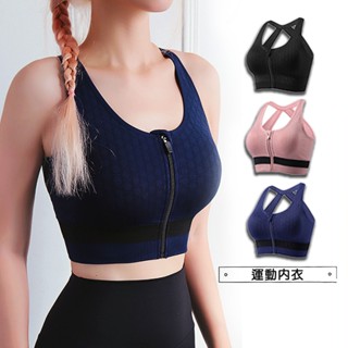 【現貨速發】 前拉鍊 運動內衣 無鋼圈 大尺碼 無痕內衣 bra top 高強度支撐 M-XL