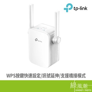 TP-LINK TL-WA855RE N300 訊號延伸器 放大器 300Mbps WiFi
