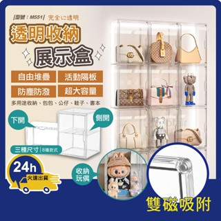 包包 收納盒 【臺灣現貨+發票】公仔收納/展示盒/透明收納盒/鞋盒/玩偶收納/型號:M551【Footair】