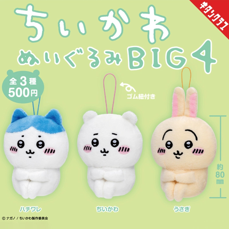 現貨🍯 日本正版 奇谭 自嘲熊抱腿毛绒掛件 吊飾盲盒擺飾 Chiikawa吉伊卡哇烏薩奇 小八貓【TOY434】4K