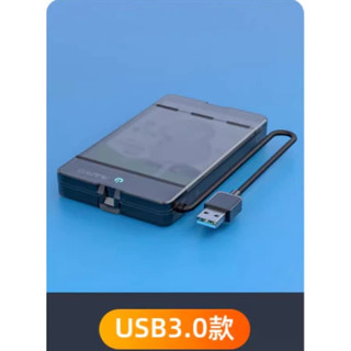 USB 3.0 - 2.5吋 硬碟外接盒 9.5mm 外接硬碟盒