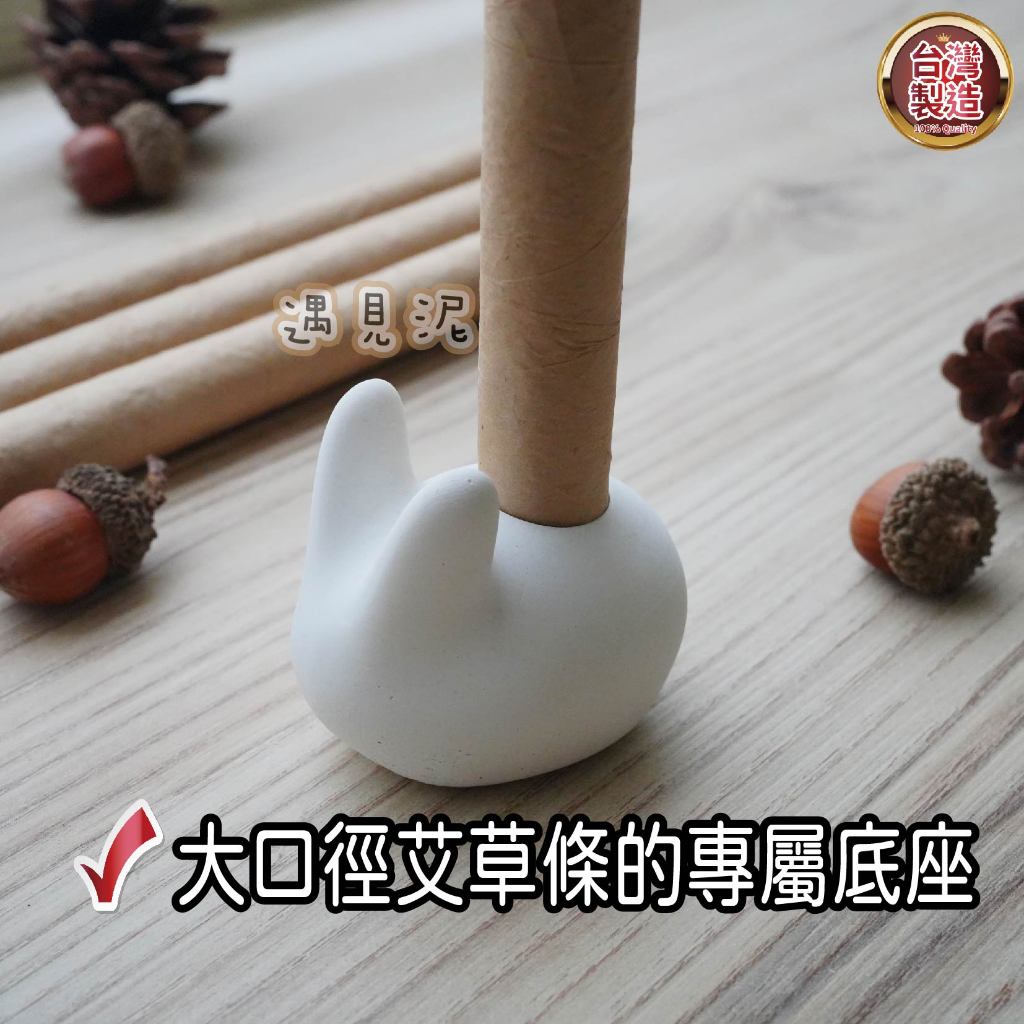 ❤️台灣製🇹🇼 艾草棒架 艾草蚊香底座 艾草蚊香架 蚊香棒架 驅蚊架 薰香架 蚊香架 蚊香座