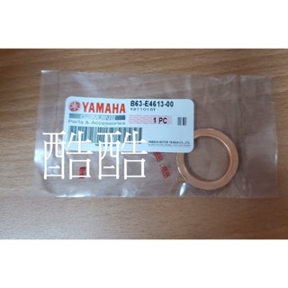 YAMAHA 原廠 B63-E4613-00排氣管墊 AUGUR 勁戰6代 水冷 BWS N MAX Force 2.0