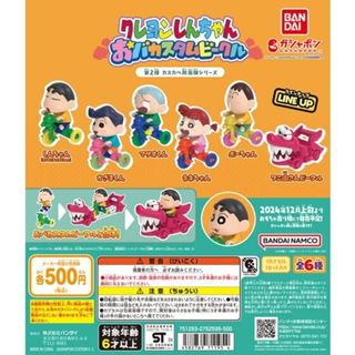 『現貨』蠟筆小新角色造型車P2 BANDAI 扭蛋 轉蛋 【蛋樂寶】