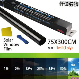 【臺灣出貨】太陽膜 汽車玻璃防曬0.75* 3M 隔熱遮陽太陽膜 防曬 隔熱膜 前檔汽車玻璃防曬隔熱 防爆膜 隔熱紙仟億
