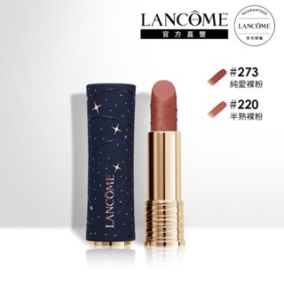 蘭蔻 絕對完美柔霧唇膏 3.4g (2024聖誕限量版) 口紅｜LANCOME官方旗艦店