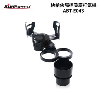 安伯特 車用不倒翁4旋轉杯架 ABT-A104