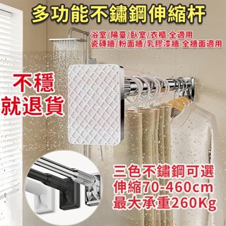 臺灣現貨 免打孔安裝伸縮桿 窗簾桿 晾衣架陽臺桿 衛生間掛衣支撐桿 浴簾桿 掛衣桿 加長款晾衣伸縮桿 窗簾伸縮桿曬衣桿