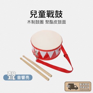 兒童戰鼓 小戰鼓 8吋 雙面 手鼓 手拍鼓 地鼓 ORFF 奧福 奧福打擊樂器 早教 音樂課 節奏訓練