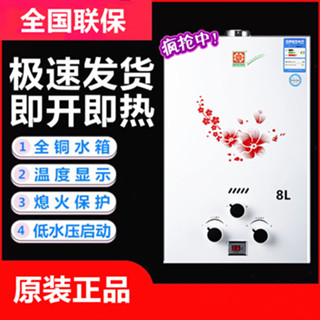 臺灣出貨✔天然瓦斯熱水器 桶裝瓦斯熱水器 熱水器煤氣煙道燃氣熱水器瓶裝煤氣天然氣7陞8陞免水壓啟動✔免運