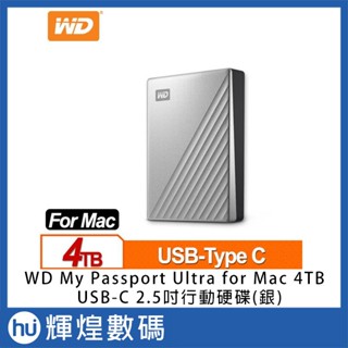 WD My Passport Ultra for Mac 4TB USB-C 2.5吋行動硬碟 銀 送防震包