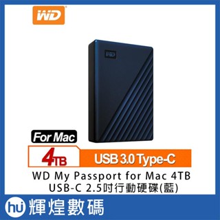 WD My Passport for Mac 4TB USB-C 2.5吋行動硬碟 藍
