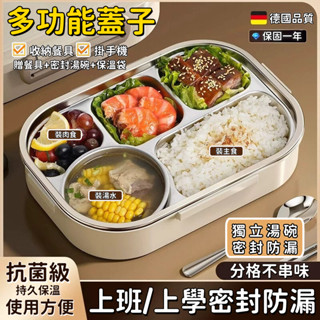 【贈餐具+保溫袋+湯碗】 餐盒 不鏽鋼餐盒 大容量 可微波 附贈湯碗/餐具/保溫袋 五格便當盒 保溫便當盒 兒童餐盒