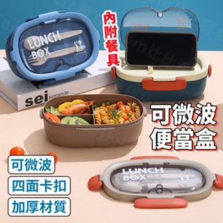 臺灣現貨🚚 可微波便當盒 飯盒 餐盒 兒童 午餐 開學 學生餐盒 分隔雙層便當盒 保溫便當盒 保溫餐盒 加熱便當盒 餐盒