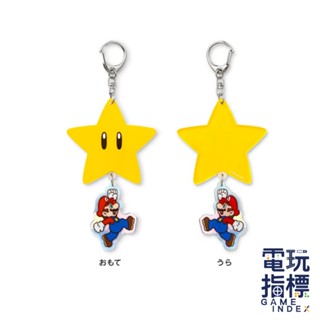 【電玩指標】十倍蝦幣 NS Switch 任天堂 特典 超級瑪利歐 瑪利歐無敵星星吊飾 中華隊完封紀念款 臺灣英雄 中職