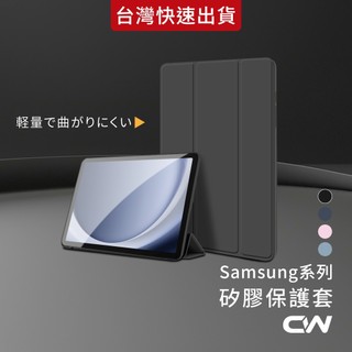 三星平板保護套 保護殼 皮套適用Tab A11 S11 S10 FE A9+ S8 S7 S6 A7 Lite 10.1