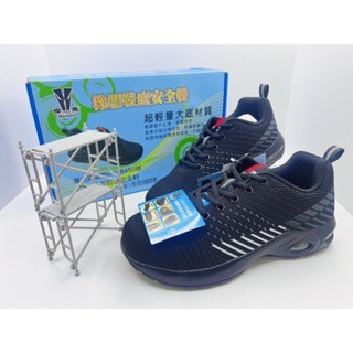 [ 敲敲鞋店 ] 悍馬 橡膠鞋底安全鞋 CNS20345認證 輕量 透氣 耐衝擊鋼頭 夜間安全反光 耐磨橡膠鞋底 寬楦