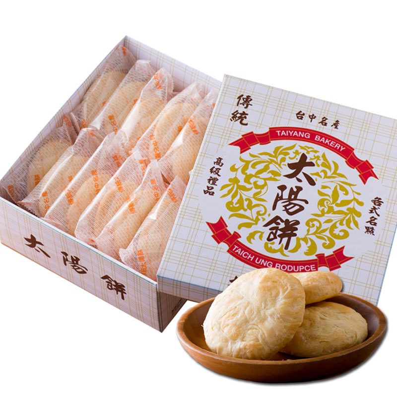 太陽堂 綜合太陽餅 12入 禮盒組【零食圈】奶油酥餅 太陽餅 台中名產 月餅 台灣伴手禮 國外名產