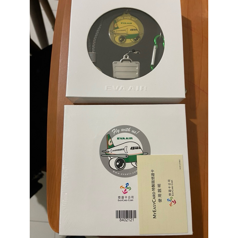 長榮航空 聯名 悠遊卡