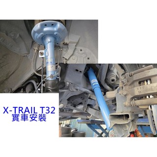 阿宏改裝部品 NISSAN NEW X-TRAIL T32 KYB NEW SR 藍桶 避震器 可刷卡