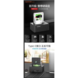CyberSLIM大衛肯尼 可當拷貝機 S2U31 Type-C 2.5/3.5吋通用雙槽硬碟外接盒