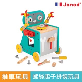 法國 Janod 小木匠手推車 家家酒 推車玩具 男生玩具 玩具板手 玩具螺絲起子 官方旗艦
