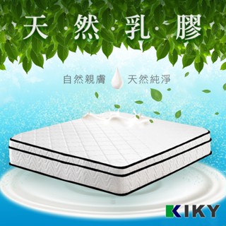 【KIKY】西雅圖 軟式獨立筒臺灣製造│小資族床墊 天然乳膠防蟎 乳膠 +3M防潑水