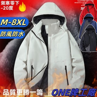 臺灣熱賣-刷絨外套 M-8XL 極度保暖男保暖加絨衝鋒外套 防風 防潑水 防風外套 夾克 抗寒 可拆帽 內刷毛衝鋒衣